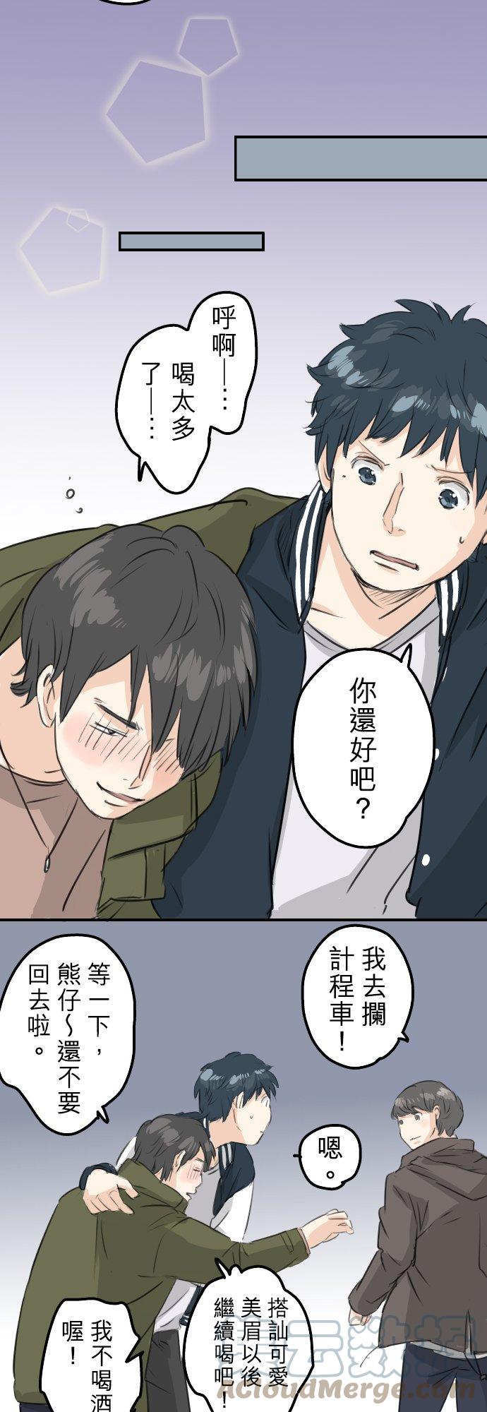 《犬系男子恋爱中》漫画最新章节第89话 藏在心中（1）免费下拉式在线观看章节第【17】张图片