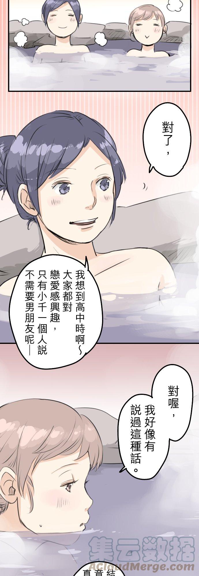 《犬系男子恋爱中》漫画最新章节第89话 藏在心中（1）免费下拉式在线观看章节第【3】张图片