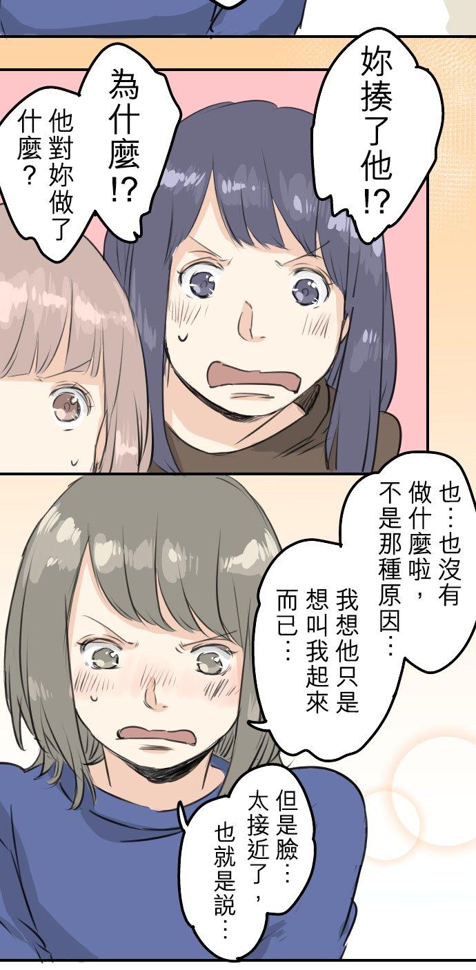 《犬系男子恋爱中》漫画最新章节第90话 藏在心中（2）免费下拉式在线观看章节第【10】张图片