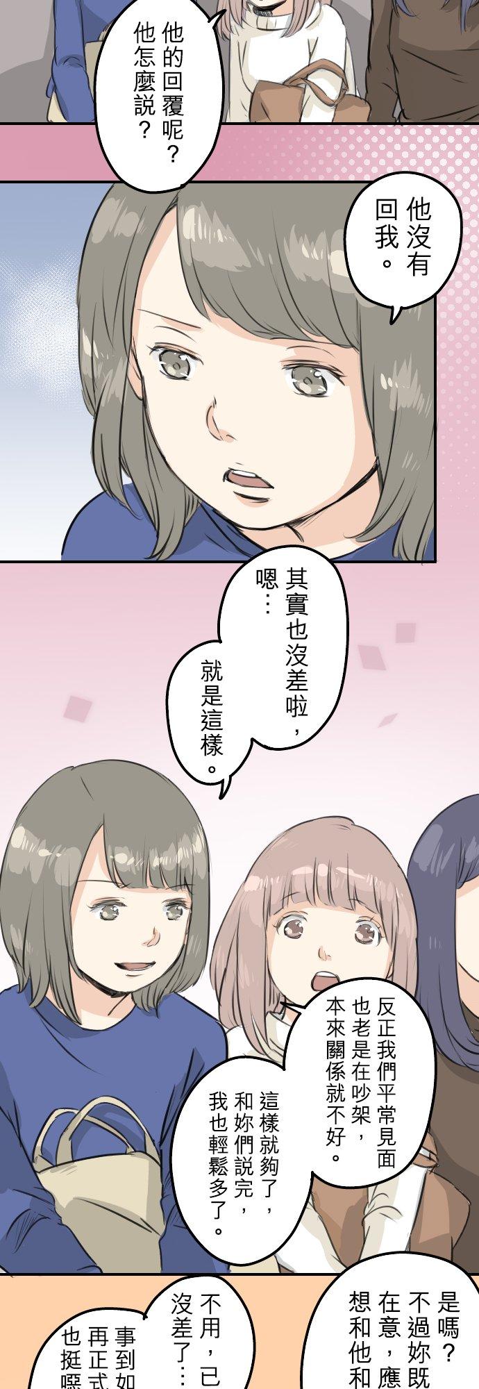 《犬系男子恋爱中》漫画最新章节第90话 藏在心中（2）免费下拉式在线观看章节第【12】张图片