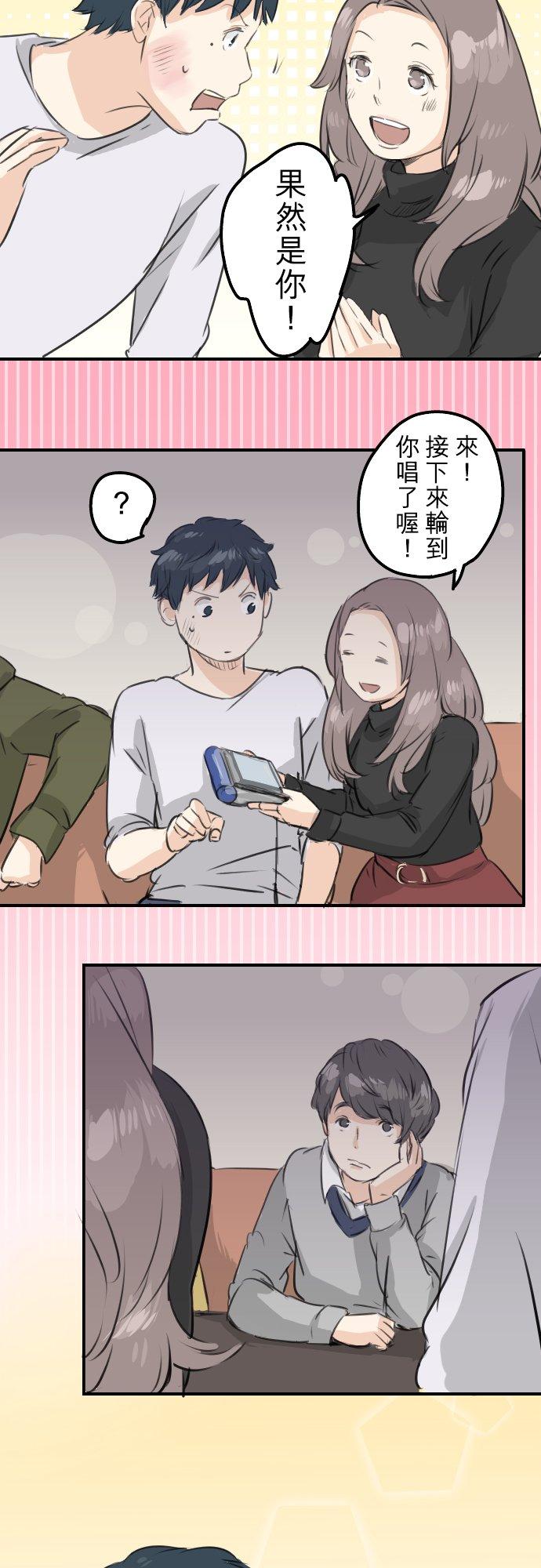 《犬系男子恋爱中》漫画最新章节第90话 藏在心中（2）免费下拉式在线观看章节第【18】张图片