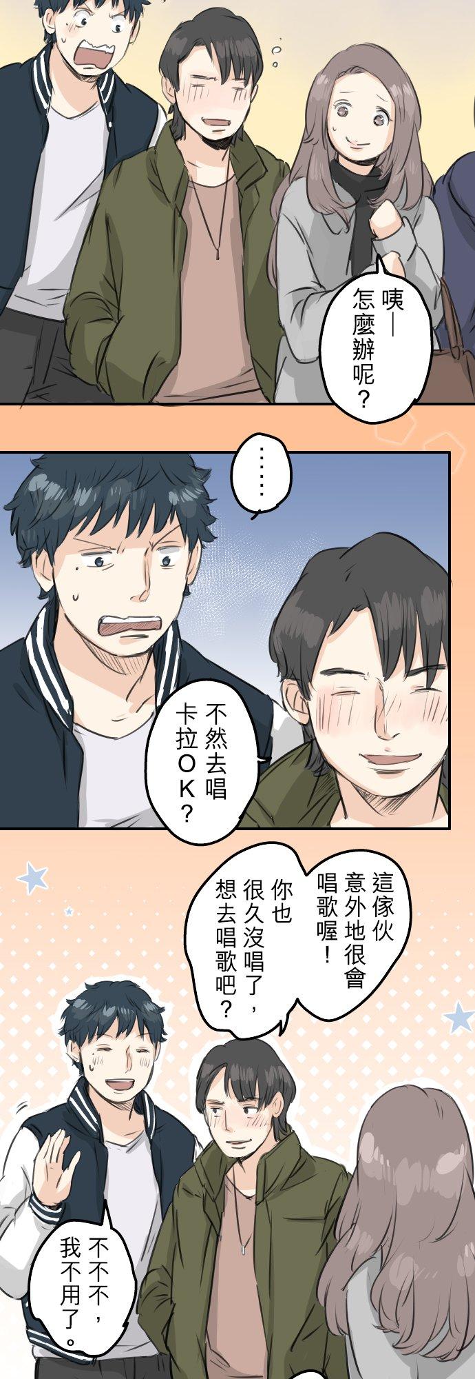 《犬系男子恋爱中》漫画最新章节第90话 藏在心中（2）免费下拉式在线观看章节第【2】张图片