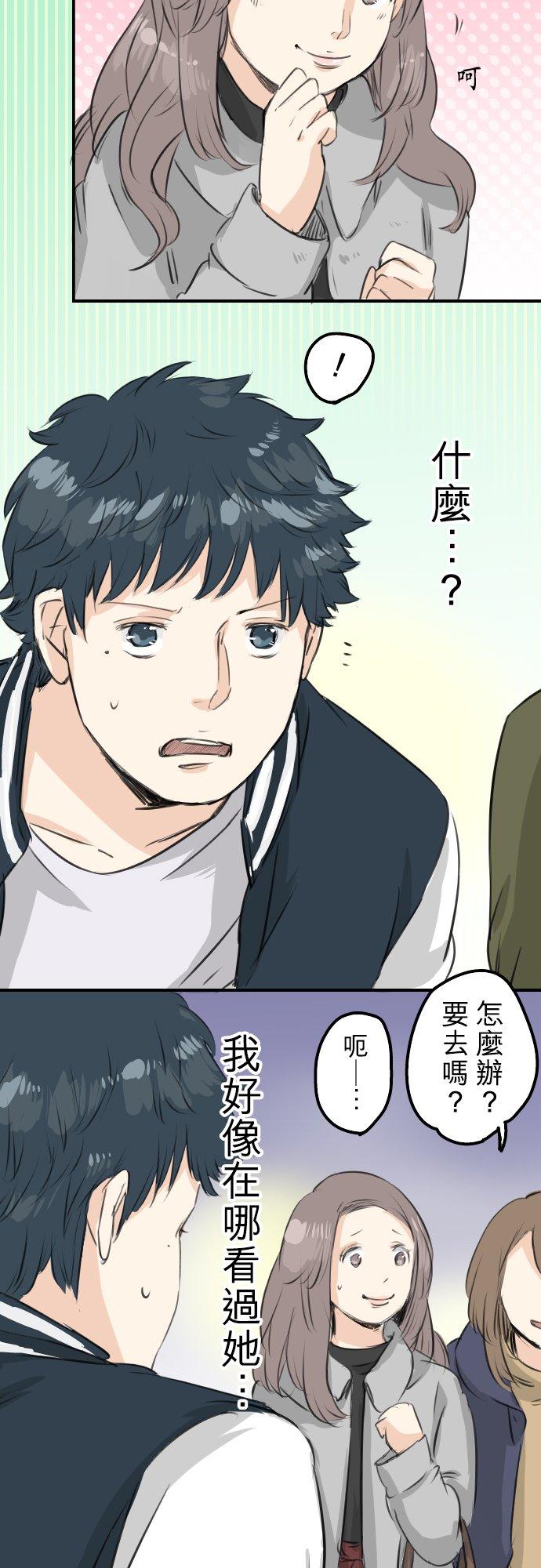 《犬系男子恋爱中》漫画最新章节第90话 藏在心中（2）免费下拉式在线观看章节第【4】张图片