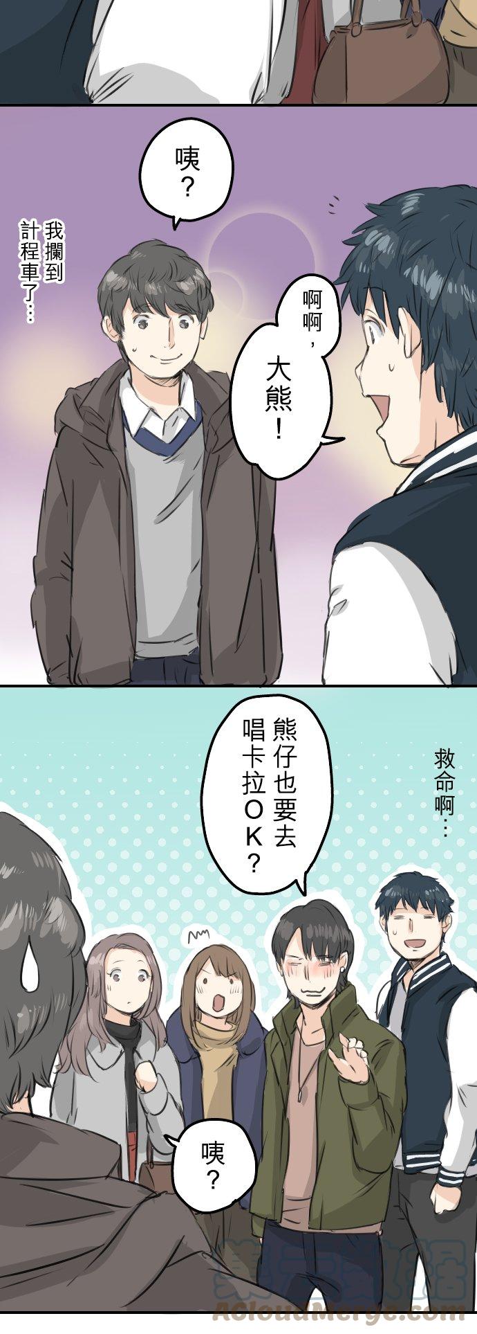 《犬系男子恋爱中》漫画最新章节第90话 藏在心中（2）免费下拉式在线观看章节第【5】张图片