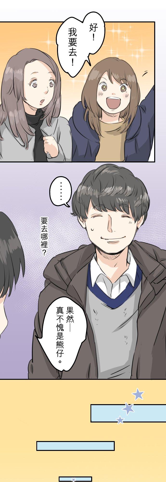 《犬系男子恋爱中》漫画最新章节第90话 藏在心中（2）免费下拉式在线观看章节第【6】张图片