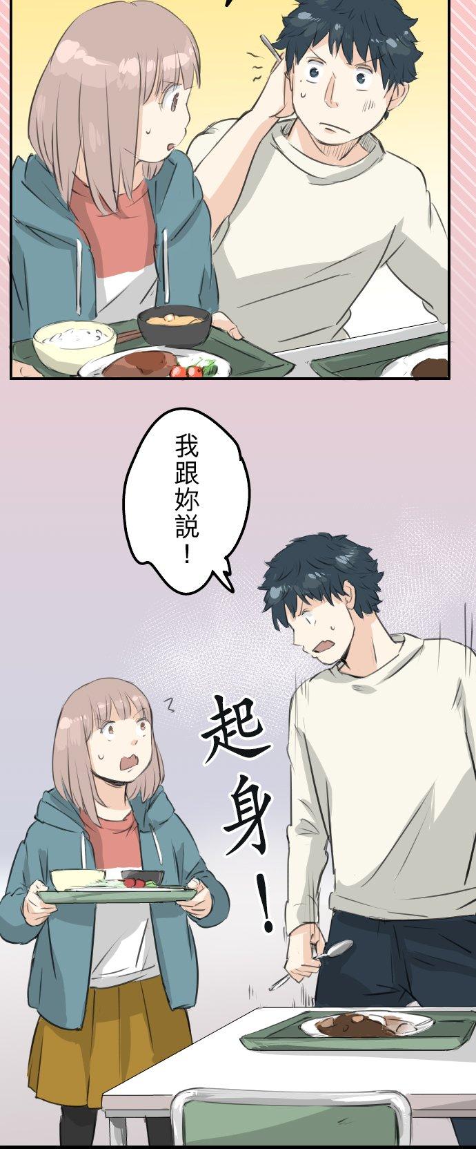 《犬系男子恋爱中》漫画最新章节第91话 忏悔中免费下拉式在线观看章节第【10】张图片