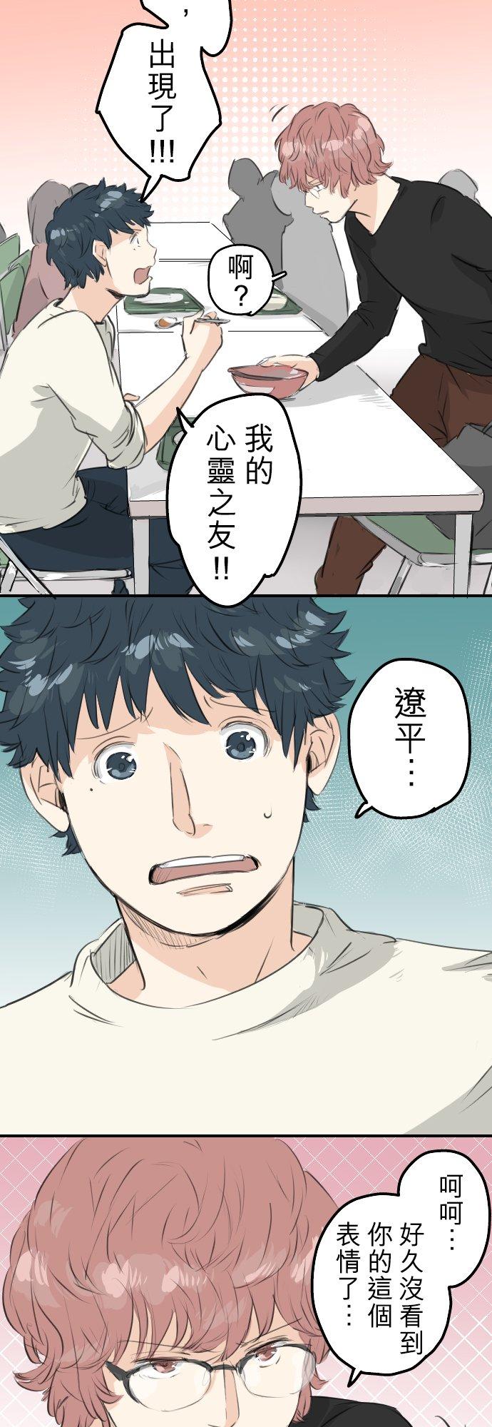 《犬系男子恋爱中》漫画最新章节第91话 忏悔中免费下拉式在线观看章节第【14】张图片