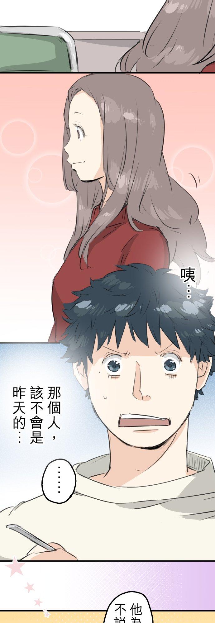 《犬系男子恋爱中》漫画最新章节第91话 忏悔中免费下拉式在线观看章节第【8】张图片