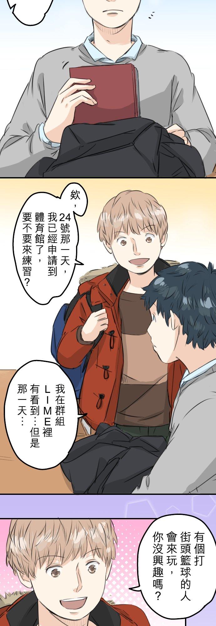 《犬系男子恋爱中》漫画最新章节第94话 觉悟吧！免费下拉式在线观看章节第【12】张图片