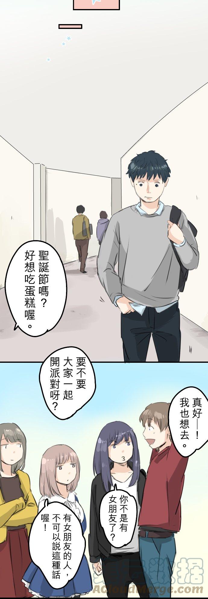 《犬系男子恋爱中》漫画最新章节第94话 觉悟吧！免费下拉式在线观看章节第【15】张图片