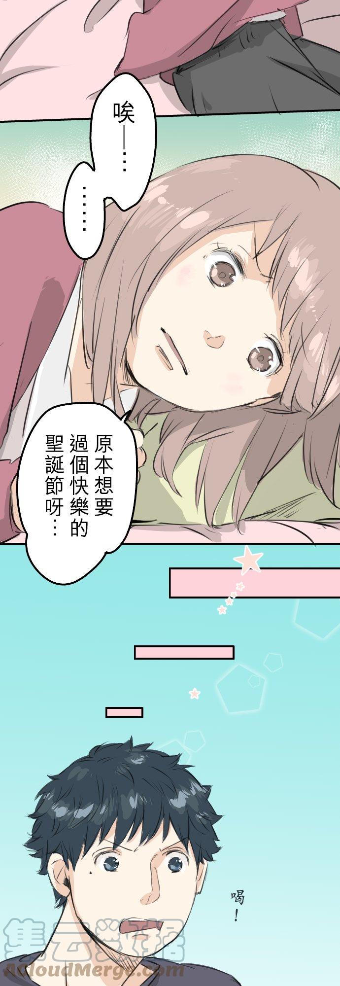 《犬系男子恋爱中》漫画最新章节第94话 觉悟吧！免费下拉式在线观看章节第【3】张图片