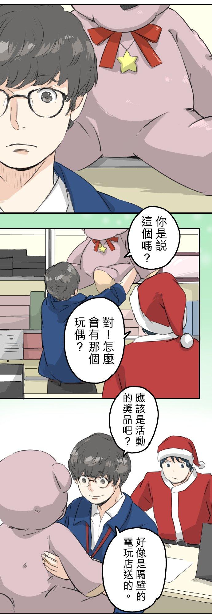 《犬系男子恋爱中》漫画最新章节第96话 圣诞大作战（1）免费下拉式在线观看章节第【6】张图片