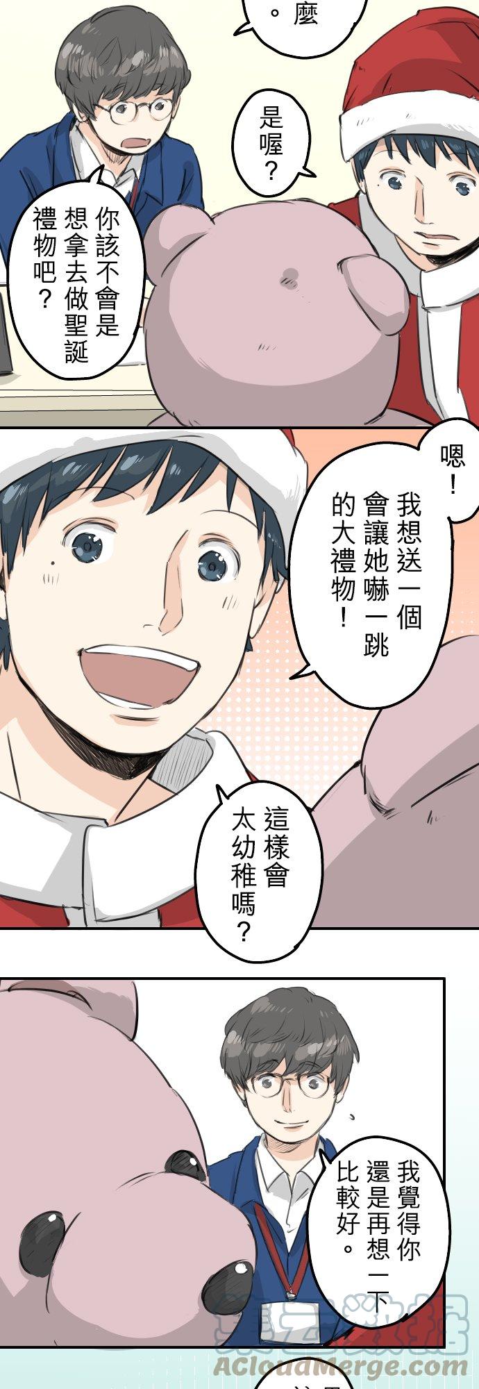 【犬系男子恋爱中】漫画-（第96话 圣诞大作战（1））章节漫画下拉式图片-9.jpg