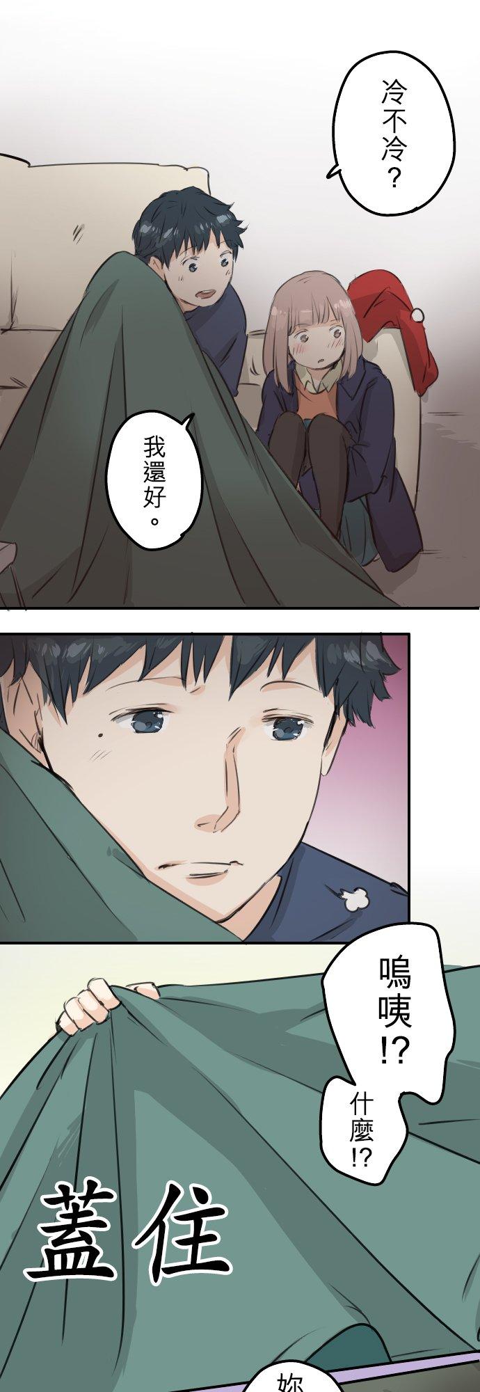 《犬系男子恋爱中》漫画最新章节第99话 最棒的礼物免费下拉式在线观看章节第【10】张图片