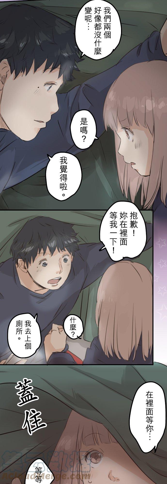 《犬系男子恋爱中》漫画最新章节第99话 最棒的礼物免费下拉式在线观看章节第【13】张图片