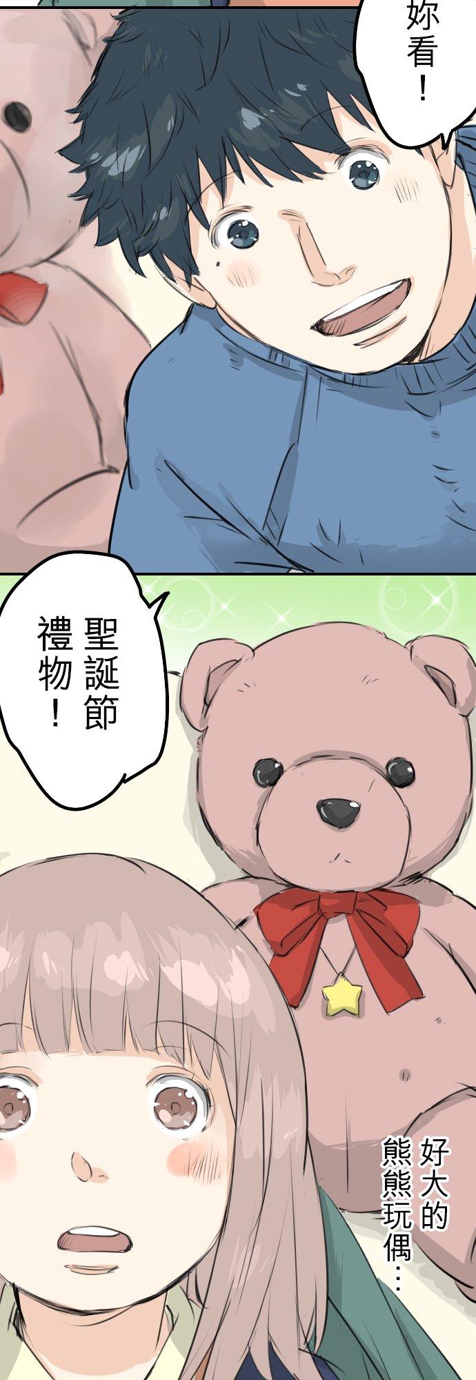 《犬系男子恋爱中》漫画最新章节第99话 最棒的礼物免费下拉式在线观看章节第【16】张图片