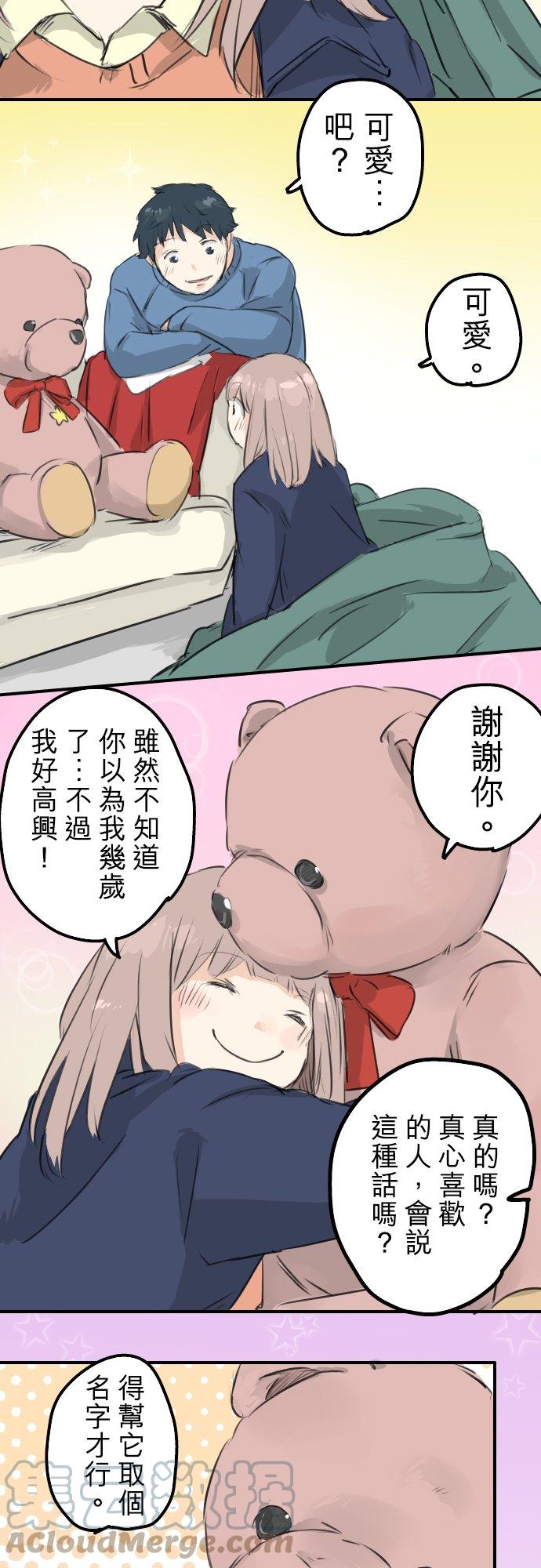 《犬系男子恋爱中》漫画最新章节第99话 最棒的礼物免费下拉式在线观看章节第【17】张图片