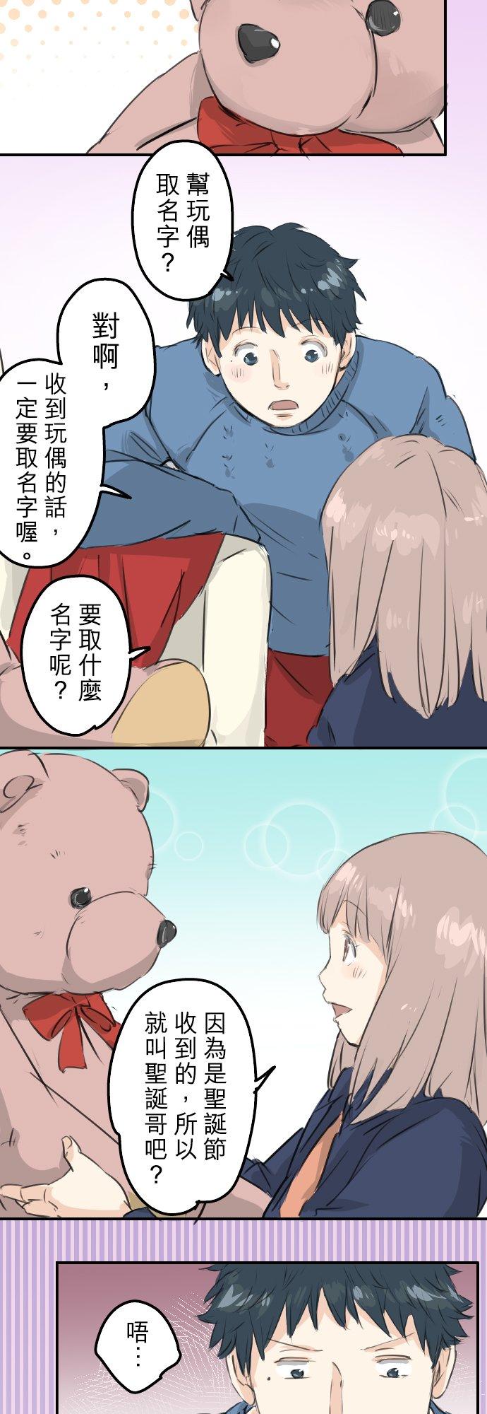 《犬系男子恋爱中》漫画最新章节第99话 最棒的礼物免费下拉式在线观看章节第【18】张图片