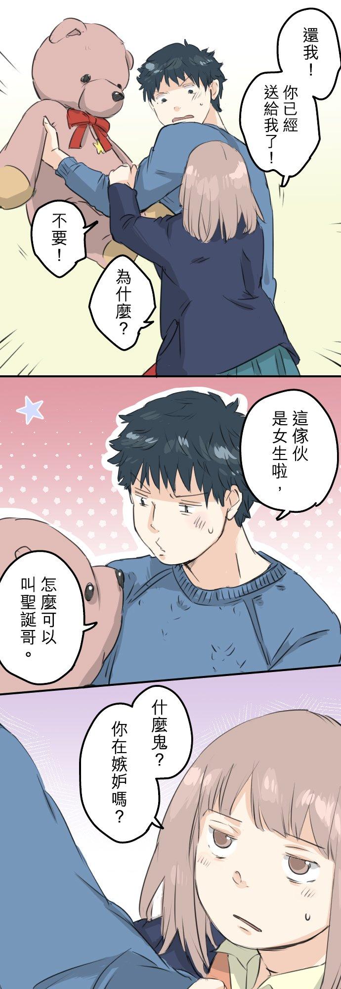 《犬系男子恋爱中》漫画最新章节第99话 最棒的礼物免费下拉式在线观看章节第【20】张图片