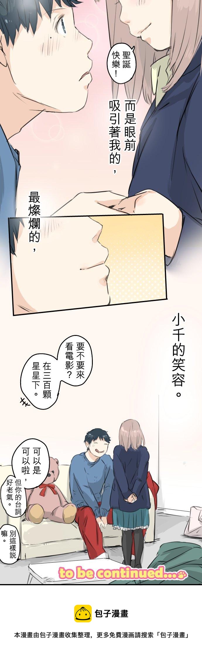 《犬系男子恋爱中》漫画最新章节第99话 最棒的礼物免费下拉式在线观看章节第【24】张图片