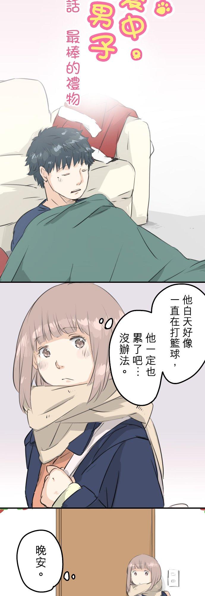 《犬系男子恋爱中》漫画最新章节第99话 最棒的礼物免费下拉式在线观看章节第【4】张图片