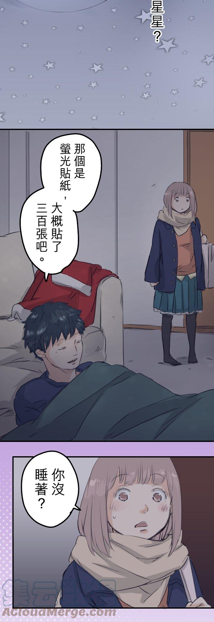 《犬系男子恋爱中》漫画最新章节第99话 最棒的礼物免费下拉式在线观看章节第【7】张图片