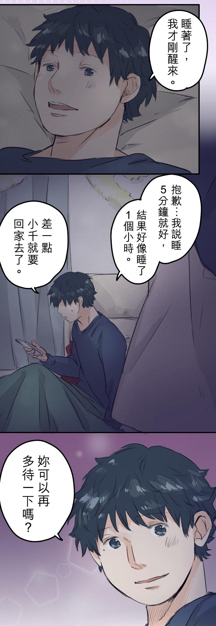 《犬系男子恋爱中》漫画最新章节第99话 最棒的礼物免费下拉式在线观看章节第【8】张图片