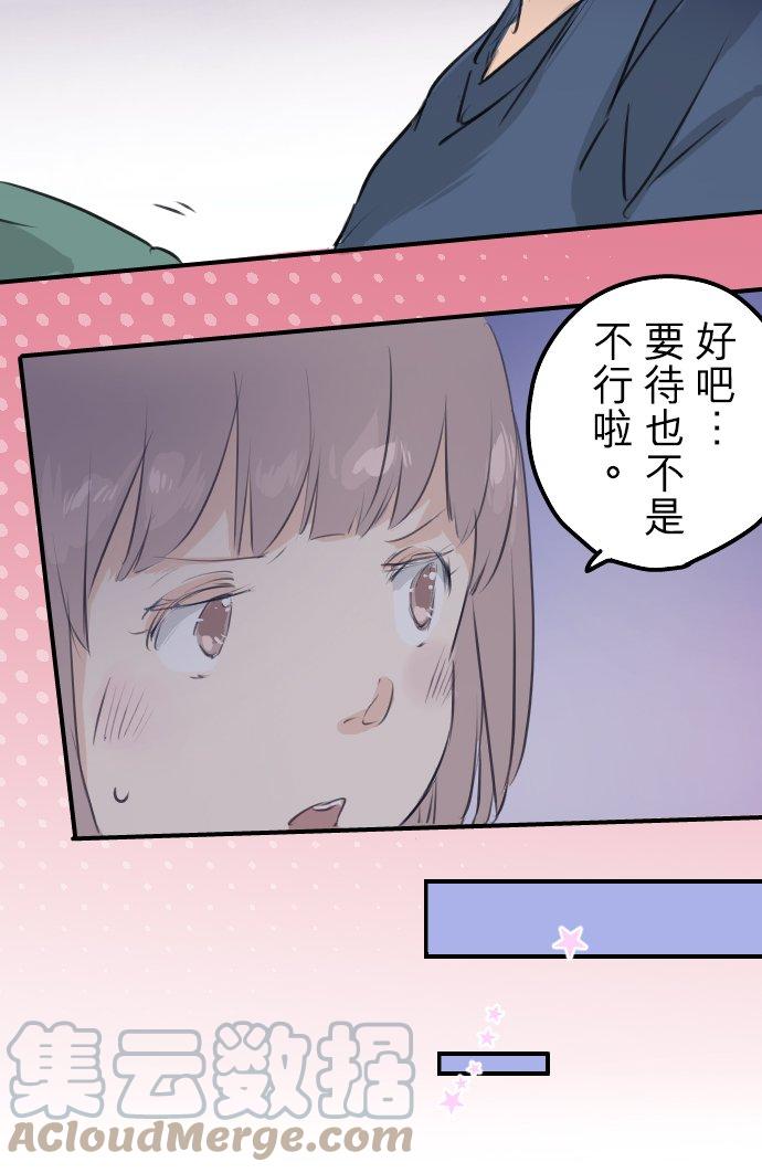 《犬系男子恋爱中》漫画最新章节第99话 最棒的礼物免费下拉式在线观看章节第【9】张图片