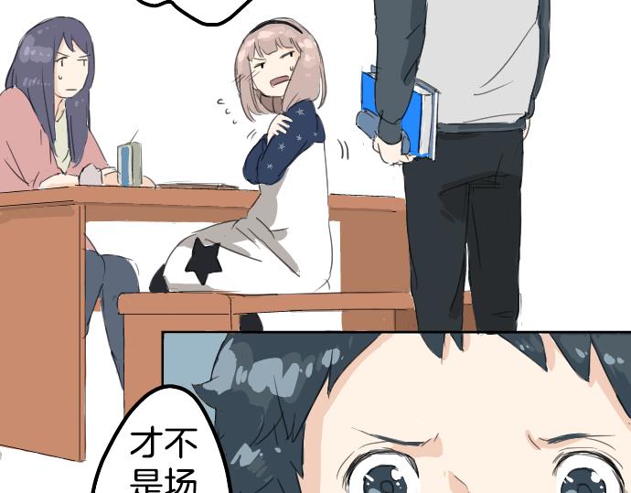 《犬系男子恋爱中》漫画最新章节第7话 星空之下免费下拉式在线观看章节第【11】张图片