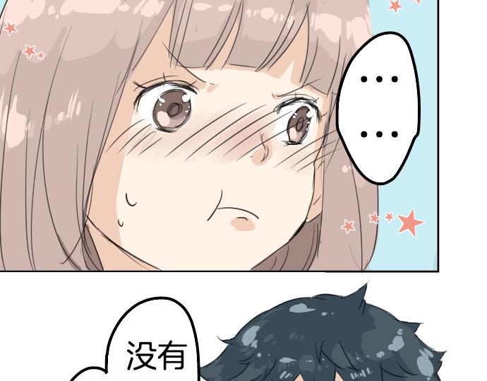 《犬系男子恋爱中》漫画最新章节第7话 星空之下免费下拉式在线观看章节第【14】张图片