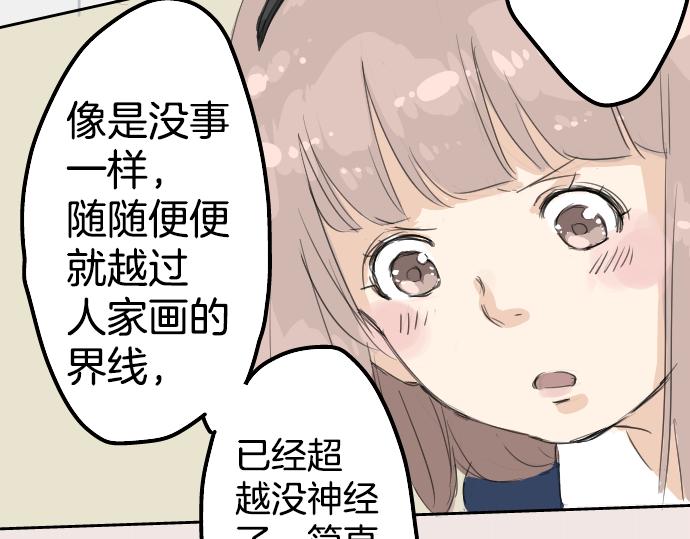 《犬系男子恋爱中》漫画最新章节第7话 星空之下免费下拉式在线观看章节第【29】张图片