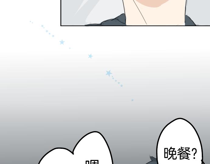 《犬系男子恋爱中》漫画最新章节第7话 星空之下免费下拉式在线观看章节第【41】张图片