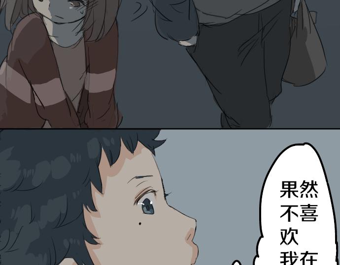 《犬系男子恋爱中》漫画最新章节第7话 星空之下免费下拉式在线观看章节第【43】张图片