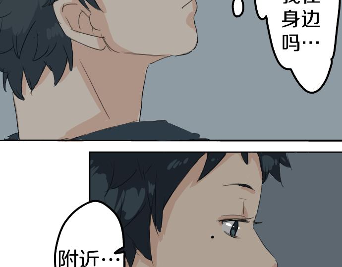 《犬系男子恋爱中》漫画最新章节第7话 星空之下免费下拉式在线观看章节第【44】张图片