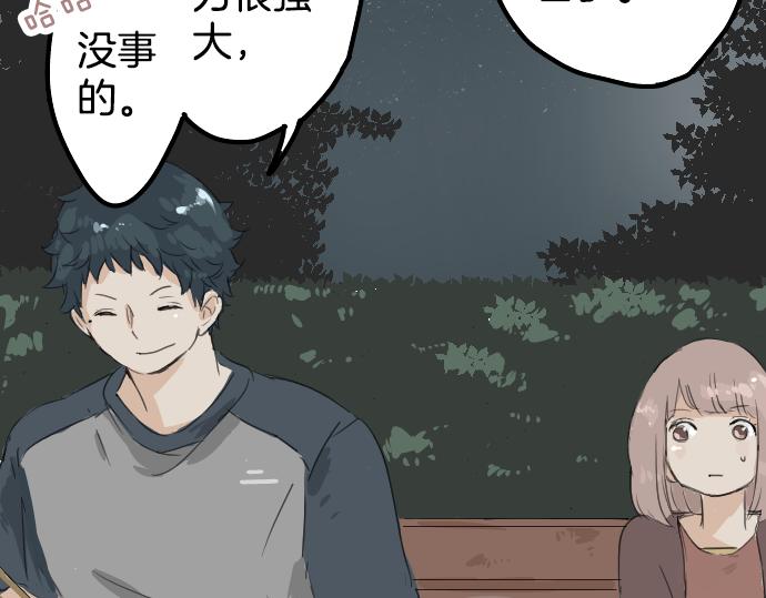 《犬系男子恋爱中》漫画最新章节第7话 星空之下免费下拉式在线观看章节第【64】张图片