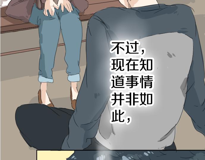 《犬系男子恋爱中》漫画最新章节第7话 星空之下免费下拉式在线观看章节第【81】张图片