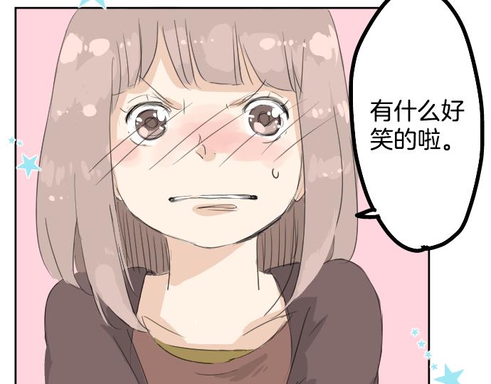 《犬系男子恋爱中》漫画最新章节第7话 星空之下免费下拉式在线观看章节第【83】张图片