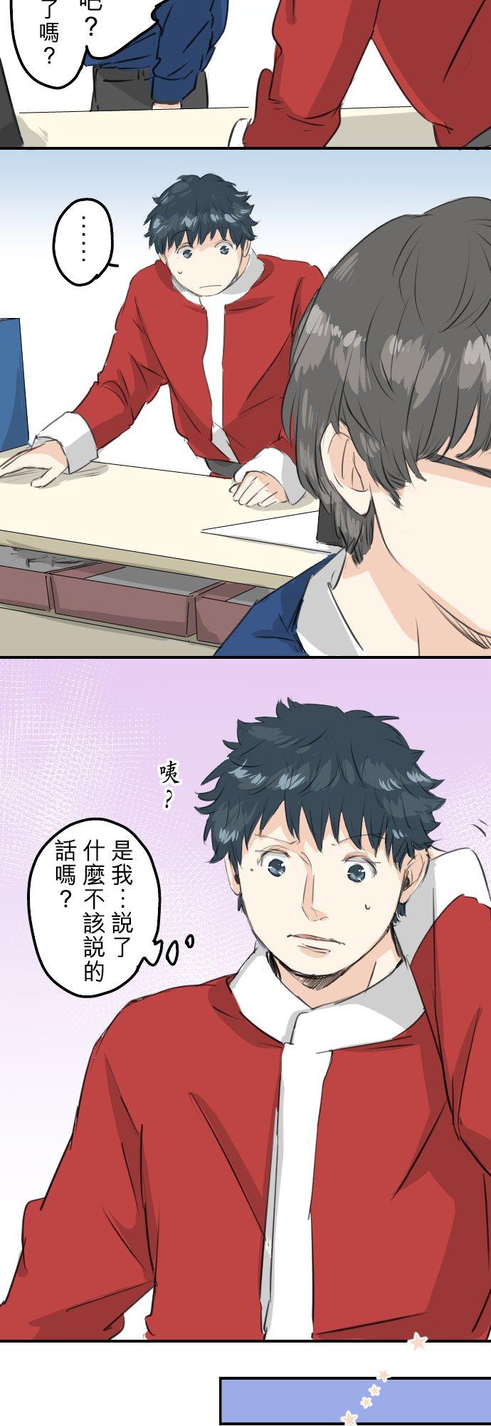 《犬系男子恋爱中》漫画最新章节第101话 圣诞节的早上免费下拉式在线观看章节第【14】张图片