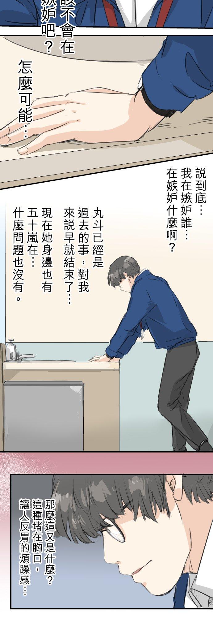 《犬系男子恋爱中》漫画最新章节第101话 圣诞节的早上免费下拉式在线观看章节第【16】张图片