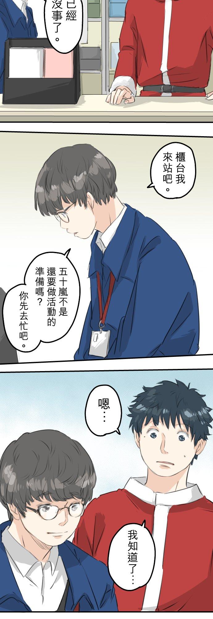 《犬系男子恋爱中》漫画最新章节第101话 圣诞节的早上免费下拉式在线观看章节第【18】张图片