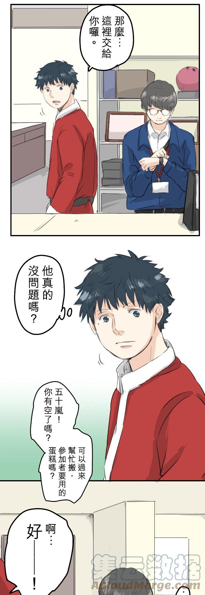 《犬系男子恋爱中》漫画最新章节第101话 圣诞节的早上免费下拉式在线观看章节第【19】张图片