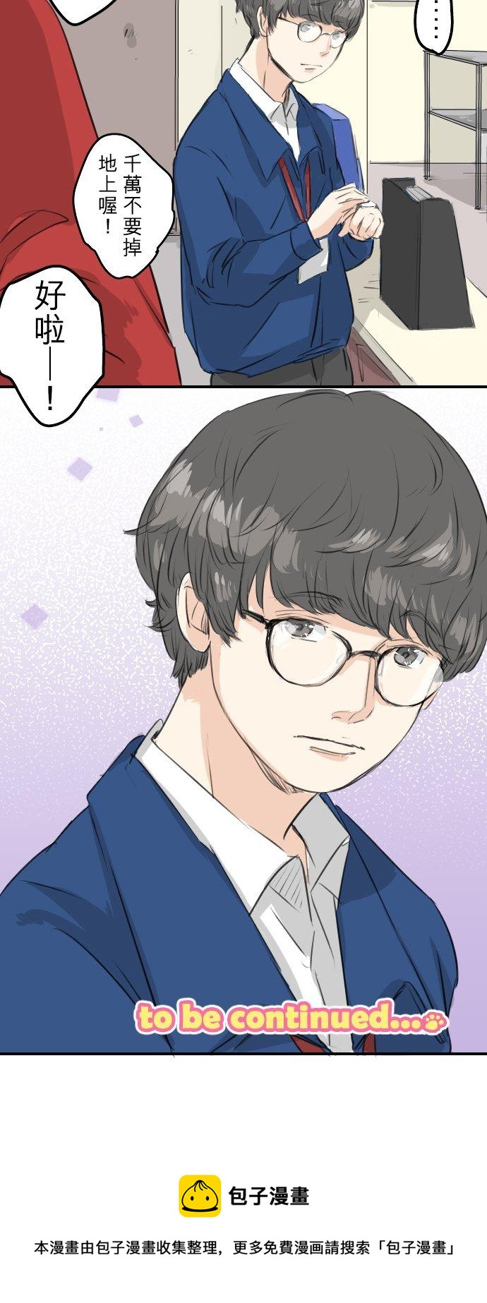 《犬系男子恋爱中》漫画最新章节第101话 圣诞节的早上免费下拉式在线观看章节第【20】张图片