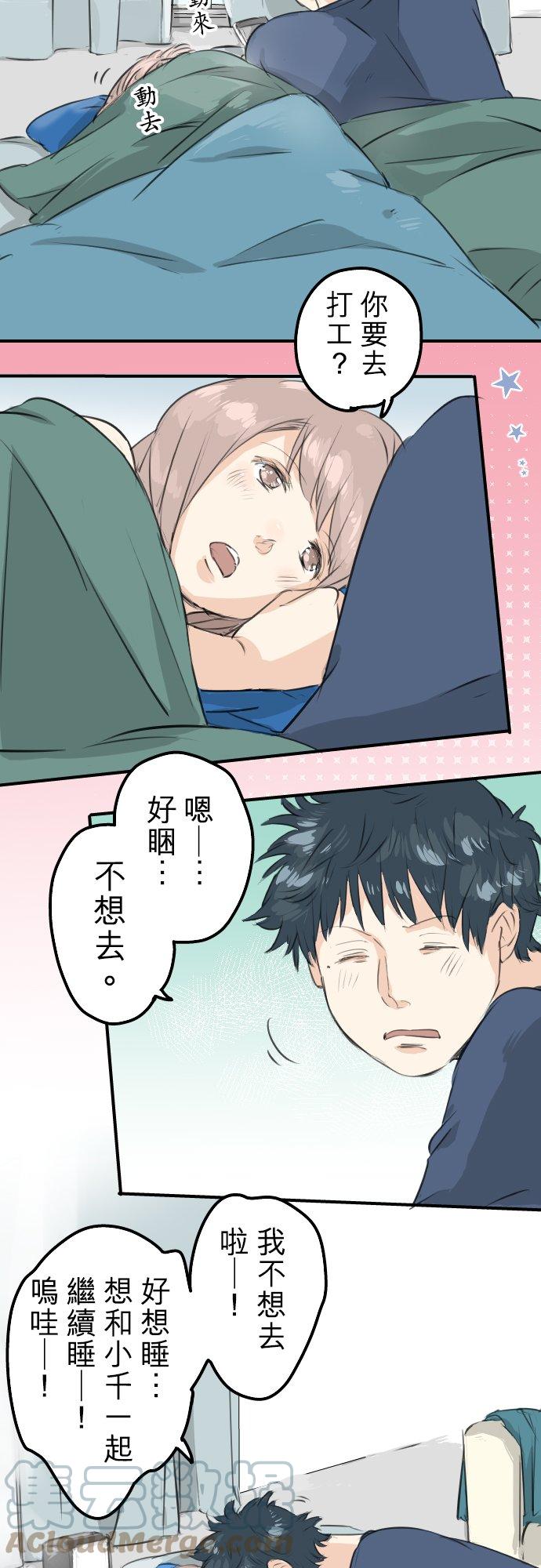 《犬系男子恋爱中》漫画最新章节第101话 圣诞节的早上免费下拉式在线观看章节第【3】张图片