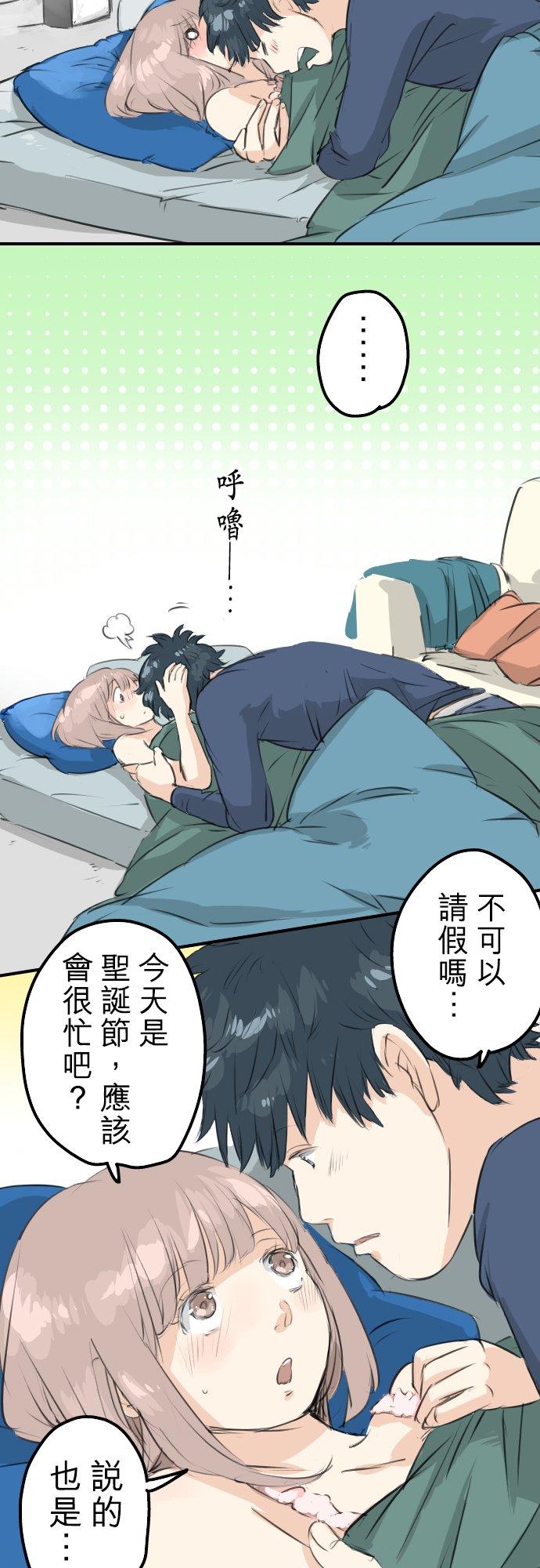 《犬系男子恋爱中》漫画最新章节第101话 圣诞节的早上免费下拉式在线观看章节第【4】张图片