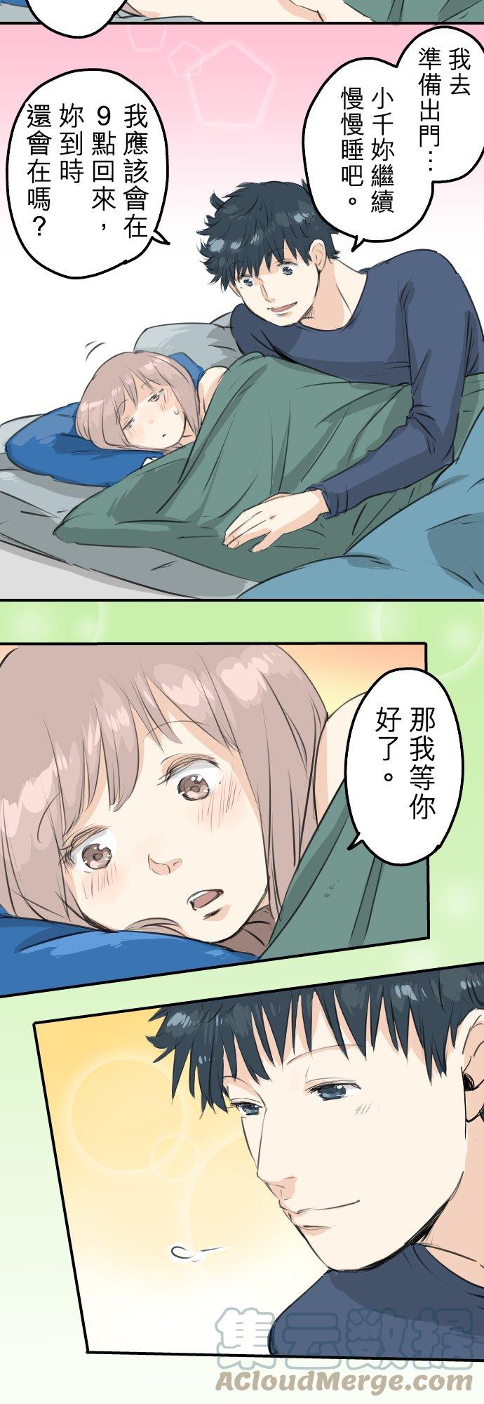 《犬系男子恋爱中》漫画最新章节第101话 圣诞节的早上免费下拉式在线观看章节第【5】张图片