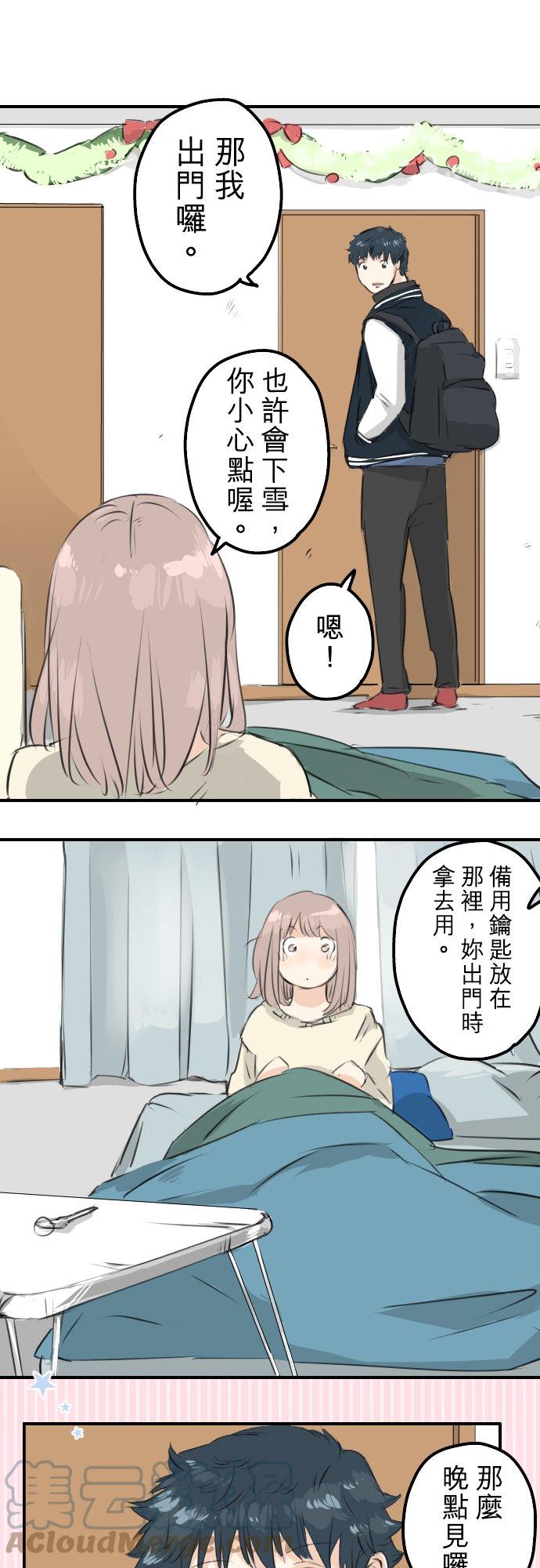 《犬系男子恋爱中》漫画最新章节第101话 圣诞节的早上免费下拉式在线观看章节第【7】张图片