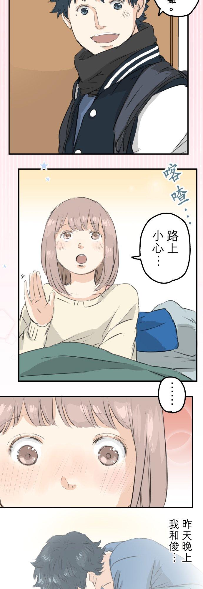 《犬系男子恋爱中》漫画最新章节第101话 圣诞节的早上免费下拉式在线观看章节第【8】张图片