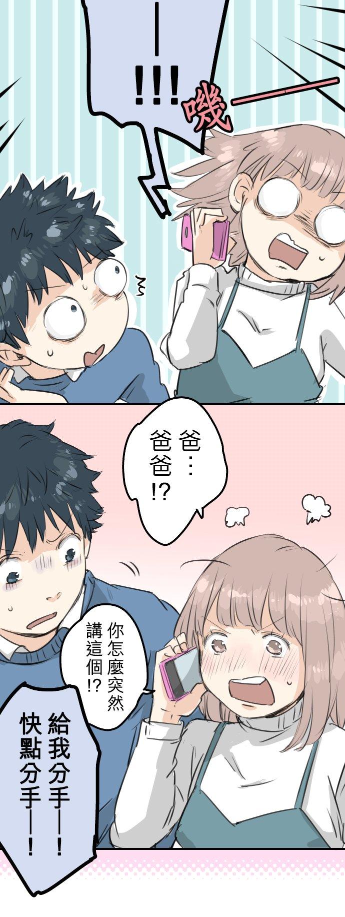 《犬系男子恋爱中》漫画最新章节第106话 俊的老家（2）免费下拉式在线观看章节第【10】张图片