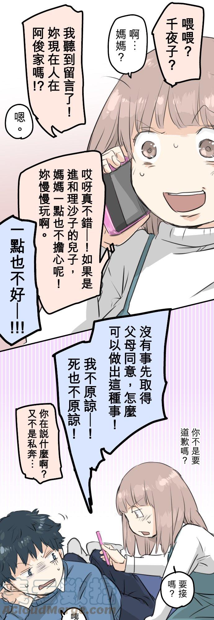 《犬系男子恋爱中》漫画最新章节第106话 俊的老家（2）免费下拉式在线观看章节第【11】张图片