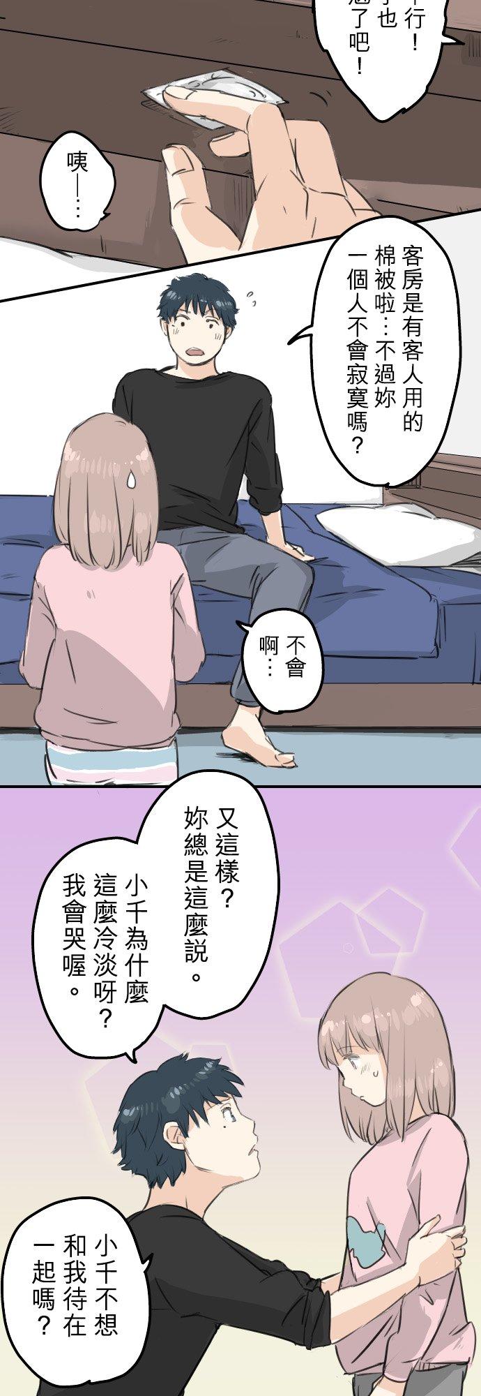 《犬系男子恋爱中》漫画最新章节第106话 俊的老家（2）免费下拉式在线观看章节第【18】张图片